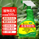 可其氏花卉杀虫剂喷雾花草植物月季土壤红蜘蛛蚜虫除隐翅虫小黑飞神器