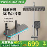 TOTOHEALTH淋浴花洒套装钢琴键恒温花洒全套大置物全铜数显氛围灯沐浴淋雨器 TBW1冷热版 数显氛围灯 枪灰色 钢琴按键（官方出品）