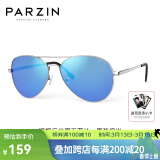 帕森（PARZIN） 偏光太阳镜男 经典飞行框蛤蟆镜遮阳防晒开车驾驶专用墨镜 银框反光膜天蓝片（8023）