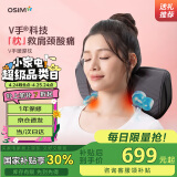 傲胜（OSIM）【国家补贴】颈椎按摩器靠枕 V手暖摩枕 揉捏颈部腰部肩颈按摩仪OS-2230太空灰生日礼物实用送父母