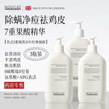 NOUGAT英国进口果酸沐浴露除螨后背祛痘止痒滋润保湿持久留香沐浴液男女 【深度清洁肌肤】家庭超值三瓶装