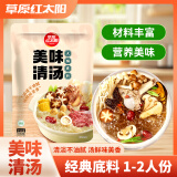 草原红太阳草原红太阳清汤火锅底料（美味清汤）135g