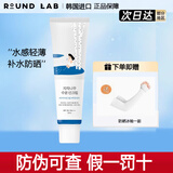 柔恩莱韩国进口独岛防晒霜美白防晒pf50+面部隔离男女学生 50ml