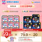 苏菲弹力贴身超熟睡日夜姨妈卫生巾组合装82片（日用60片+夜用22片）