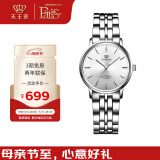 天王（TIAN WANG）手表女 学生手表沧海系列简约钢带石英女表白色LS31131S.S.S