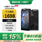 HiBy R4 海贝无损安卓音乐播放器HiFi便携MP3学生随身听DSD解码 高通665 Android12 A类耳放 黑色