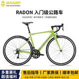 坎普（CAMP）RADON 公路车铝合金顺泰18变速单车圈刹运动赛车碳纤维前叉自行车 翡翠绿 18速 460码