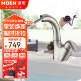 摩恩（MOEN）水龙头抽拉面盆卫生间冷热水龙头洗手盆洗脸盆龙头 防指纹抽拉面龙