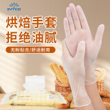 英科医疗（INTCO）一次性手套餐饮厨房洗碗美容家务清洁透明防水烘焙PVC手套S码