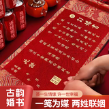 狮洛德 订婚书新中式手写姓名高档中式订婚装饰摆件卷轴锦袋装