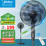 美的（Midea） 电风扇家用落地扇智能遥控七叶立式扇 智能遥控卧室办公司轻音节能大风量电扇国家补贴SAF35ER SAF35ER
