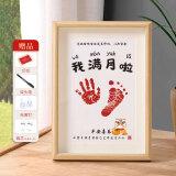 摩多（MODUO）蛇宝满月装饰30天满月宴生日场景布置手足印留念相框摆台