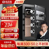 欧奈斯（ONNAIS）(ONNAIS)家用办公手动机械锁密码保险柜25-80老式全钢小型防盗钥匙保险箱入墙保管箱 机械款丨高45cm丨商务黑