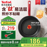 特福（Tefal）平底锅家用牛排不粘煎锅少油烟有钛煎饼锅电磁炉燃气灶通用26cm