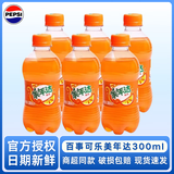 百事可乐300ml*6瓶七喜美年达碳酸饮料汽水迷你小瓶便携快乐水 美年达300ML*6瓶