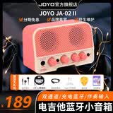 JOYO卓乐JA-02 II电吉他迷你蓝牙小音箱可充电户外便携式乐器音响 JA-02 II 樱花粉+CM-12 降噪吉他线