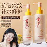 宫佩国货黄芪抗皱紧致乳100ml补水保湿修护精华乳液提亮肤色护肤品女