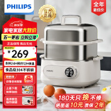 飞利浦（PHILIPS）电蒸锅 电煮锅 电火锅 多功能锅家用不锈钢涮蒸炖煮多用途锅9升三层大容量 【高清显屏 24H预约】HD3300/20 白色款 260*281*308