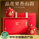 中谷御品茶叶正山小种红茶新茶特级花果高香陶瓷父亲节礼物茶叶礼盒250g