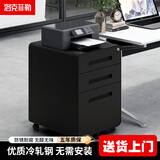 洛克菲勒 钢制文件活动柜三抽屉柜 办公储物矮柜移动铁皮柜子带锁 黑色圆弧款