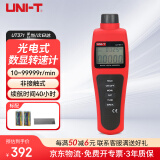 优利德（UNI-T）UT371 转速计 激光转速表 数显测量仪 手持非接触数字转速测试仪