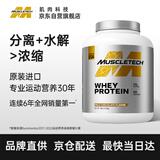 肌肉科技（MUSCLETECH）白金乳清蛋白粉5磅高蛋白 原装进口 分离乳清为主 牛奶巧克力