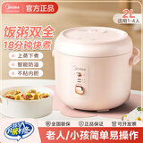 美的（Midea） 迷你电饭煲家用机械式简单易操作黑晶不粘锅内胆可拆洗上盖板多功能煮粥宿舍小型老式电饭锅 【机械款】一键快煮 2L 迷你小容量