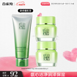 百雀羚（PECHOIN）护肤套装（洁面乳100g+精华霜50g*2）滋润母亲节送妈妈
