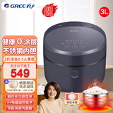 格力（GREE）电饭煲家用3升无涂层电饭锅2-3-4个人用ih加热多功能米饭锅柴火饭智能煮饭锅 【GDCF-3015C】 3L 不锈钢0涂层内胆