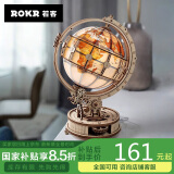 若客（ROKR）地球仪视界 小夜灯文创摆件男生生日礼物积木diy手办机械拼装模型