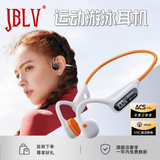 JBLV柏林之声运动游泳骨传导挂耳式蓝牙耳机无线不入耳跑步专用 橙白色