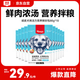 顽皮（Wanpy）活力营养狗湿粮狗零食犬用牛蹄筋&鸡肉鲜封包80g*10袋 整盒装