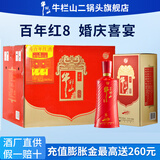 牛栏山红龙百年红8白酒红盒结婚庆喜宴用酒浓香型 春节送礼 39度 500mL 6瓶 整箱（附3礼品袋）