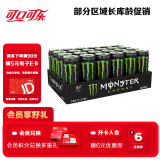 魔爪（Monster）可口可乐魔爪 Monster 原味 能量风味饮料 功能饮料 330ml*24罐