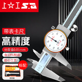 上工不锈钢带表卡尺0.01双向防震游标卡尺工业级测量卡尺 0-200 300 0-150mm/0.01mm