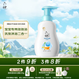 六神宝宝泡泡洗发沐浴露400ml 儿童洗发沐浴二合一洗头洗发水滋润