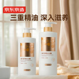 京东京造氨基酸美肌香氛沐浴露700ml*2 水润保湿精油养护男女通用