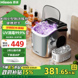 惠康制冰机小型家用宿舍学生15KG迷你寝室全自动制冰机器圆冰制作机便携把手商用奶茶咖啡冰块制冰模具 【升级不锈钢】自带开瓶器+uv消毒+把手-自动清洗