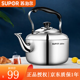 苏泊尔（SUPOR） 水壶304不锈钢烧水壶 加厚鸣笛水壶 响开水壶燃气电磁炉通用