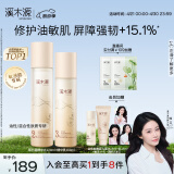 溪木源 层孔菌水乳套装控油安护舒缓补水保湿护肤品礼物母亲节礼物 【爆款水乳】水乳2件套
