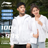 李宁（LI-NING）防晒衣男女春夏夹克薄外套UPF50+凉感透气带帽防晒外套白L