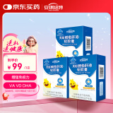安琪纽特 青少年鳕鱼肝油幼儿儿童含DHA维生素A维生素D 增强免疫 30粒*3盒