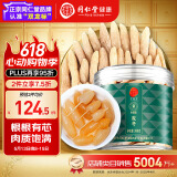 同仁堂品牌 北京同仁堂麦冬300g 麦冬茶四川麦东拒绝硫熏麦冬饱满大粒
