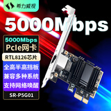 希力威视PCI-E转5G有线网卡 台式机电脑NAS服务器 RJ45网口高速扩展卡兼容千兆2.5G黑色SR-P5G01