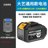 伯尔特大艺A3插脚通用锂电池大容量2106电动扳手电锤电钻切割角磨机电锯 通用大艺款电池15节电芯128VF（电锯角磨机专用