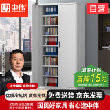中伟（ZHONGWEI）文件柜财务八层凭证柜办公室七块板资料柜铁门带锁书柜