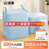 途象搬家打包袋搬家袋行李袋收纳袋衣服袋储物袋防水袋搬家打包神器天蓝色240L