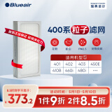 布鲁雅尔（Blueair） 空气净化器过滤网滤芯 复合滤网适用303+/303/270E/203 400系列粒子滤网