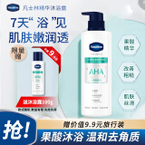 凡士林果酸柔滑护肤沐浴露500ml 男士女士大瓶保湿沐浴香体皂液 