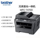 【9成新】兄弟（brother）7360 7180DN黑白激光多功能一体机家用办公A4双面打印复印扫描自动输稿器 兄弟7470D【自动双面】